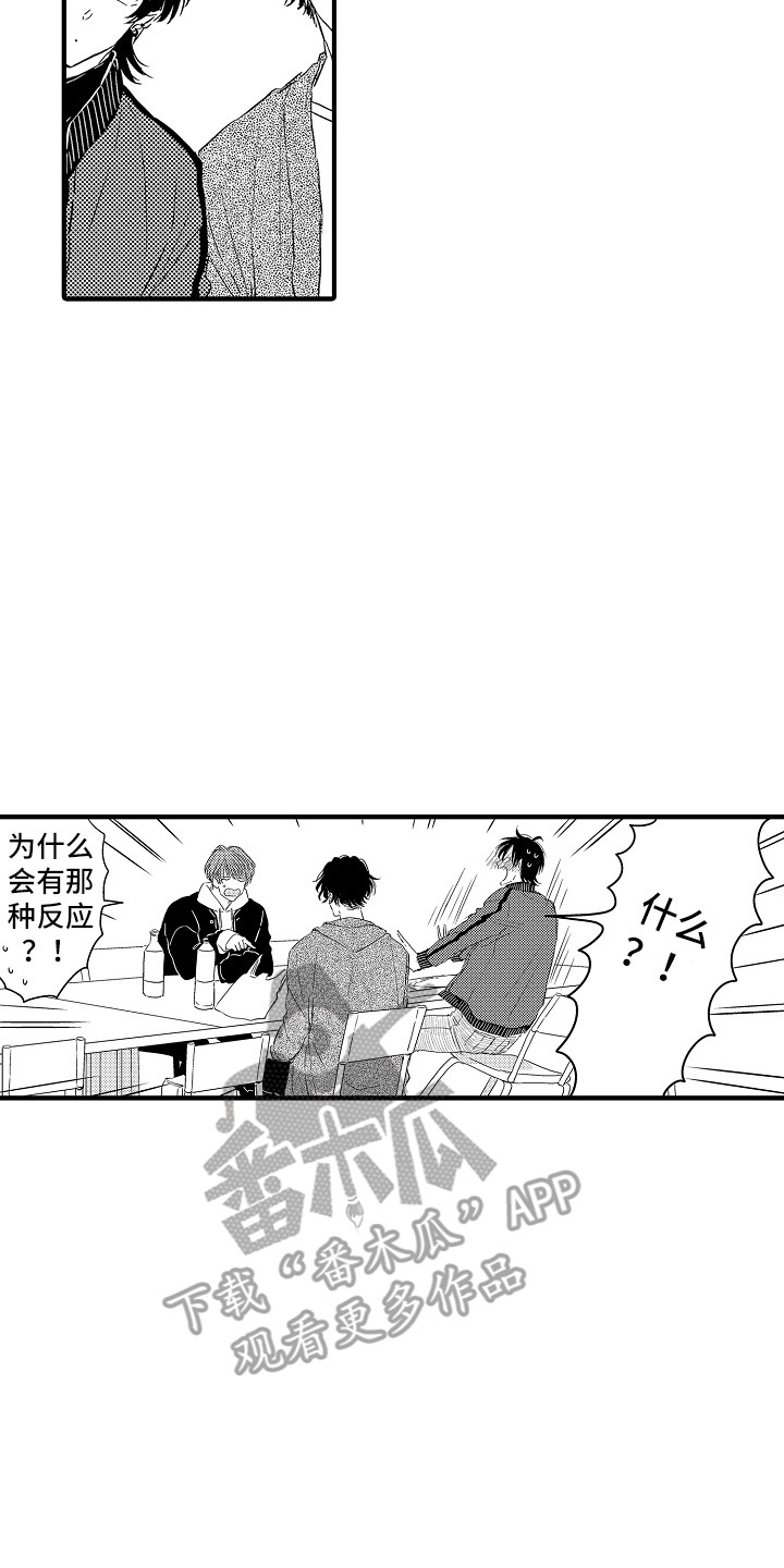 第15章：开玩笑7