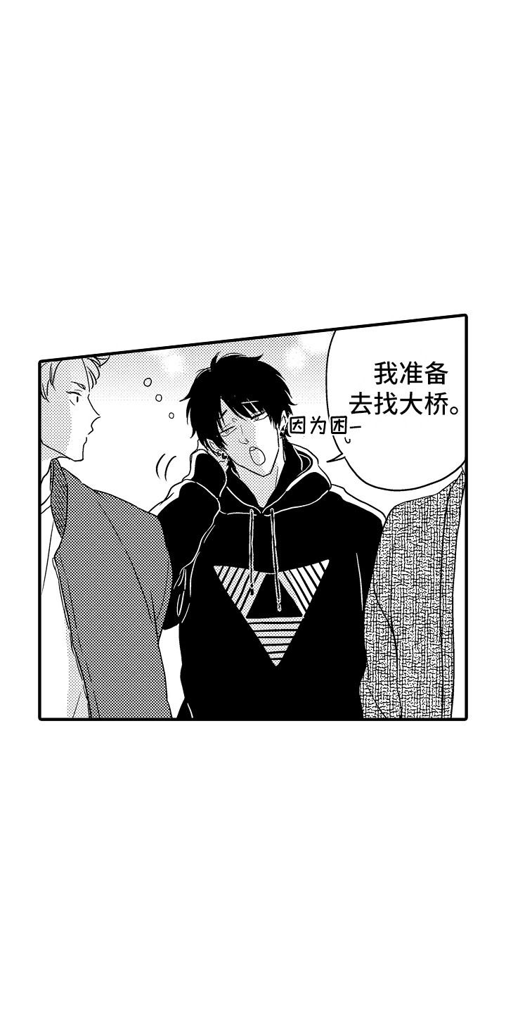 第1章：借宿3