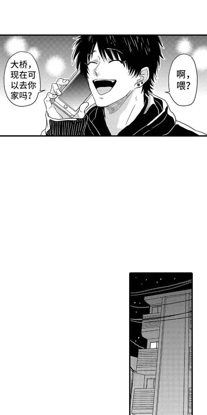 第1章：借宿8