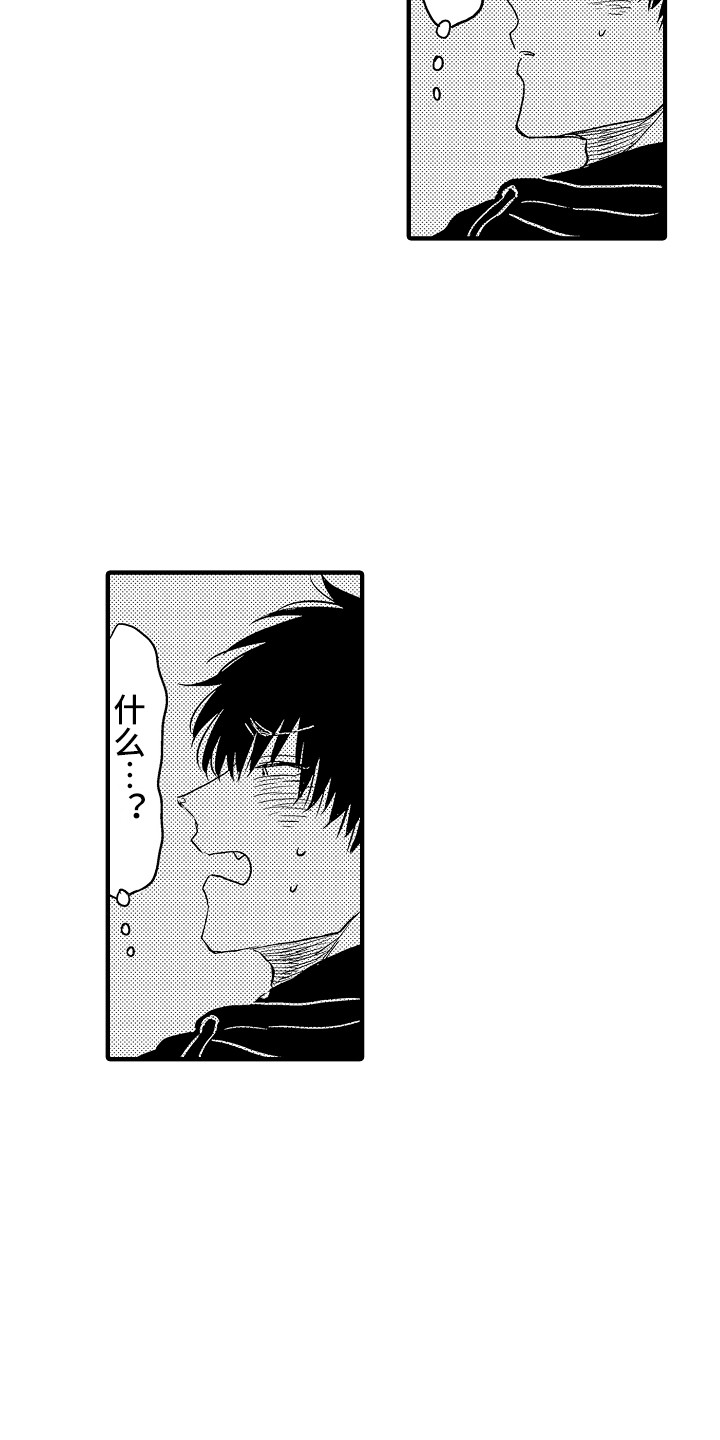 第2章：迷迷糊糊15