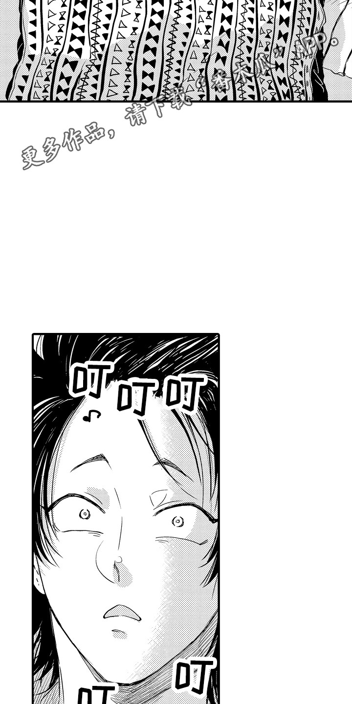 第7章：大喊大叫10