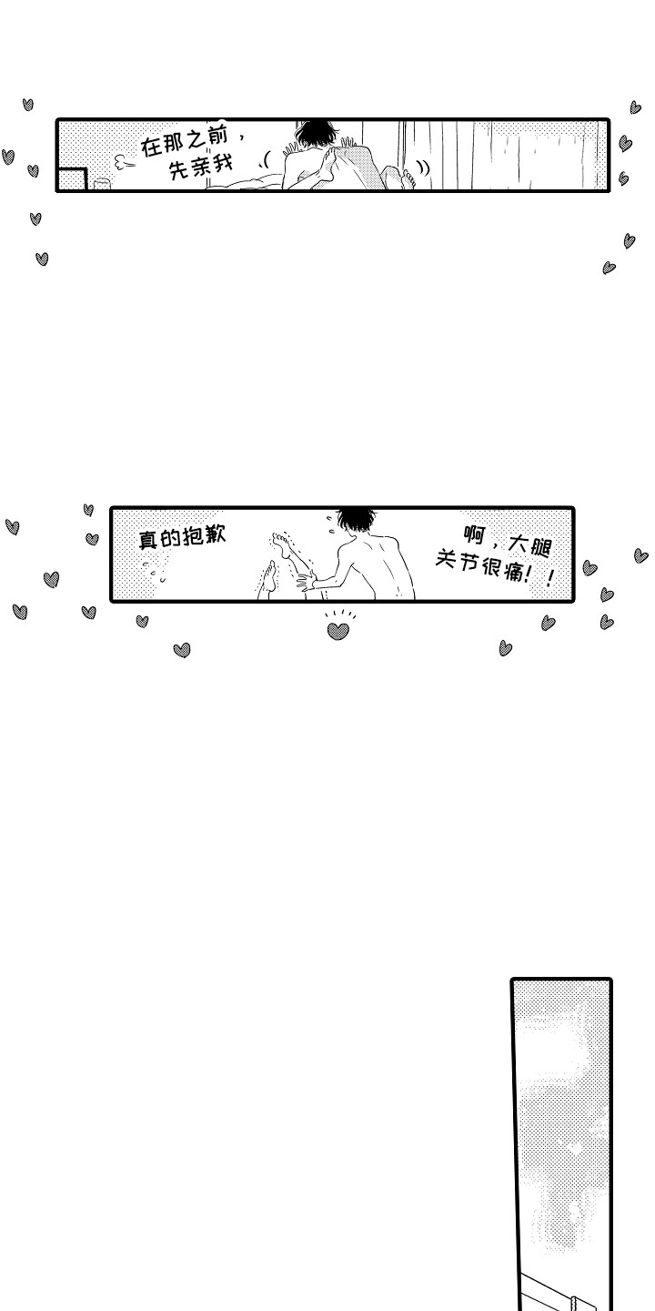第23章：原来如此（完结）8