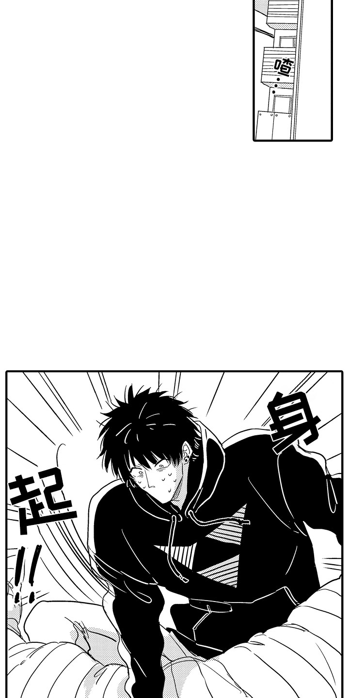 第3章：吓一跳8