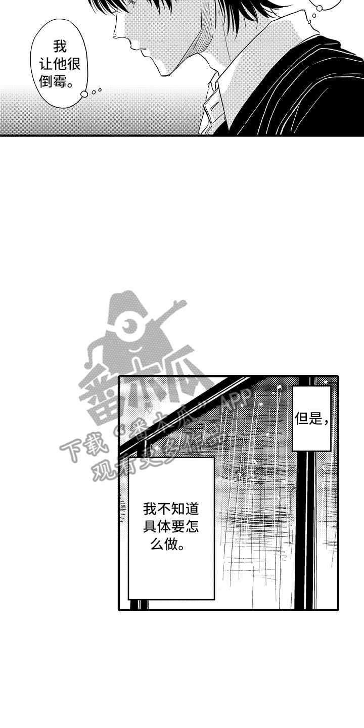 第18章：跟踪16