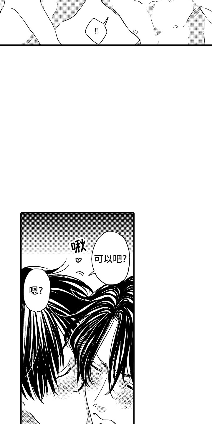 第22章：很开心12
