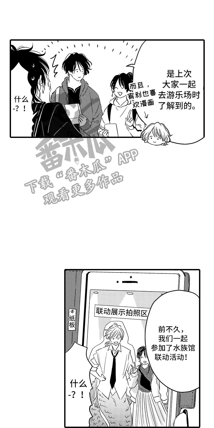 第23章：原来如此（完结）13