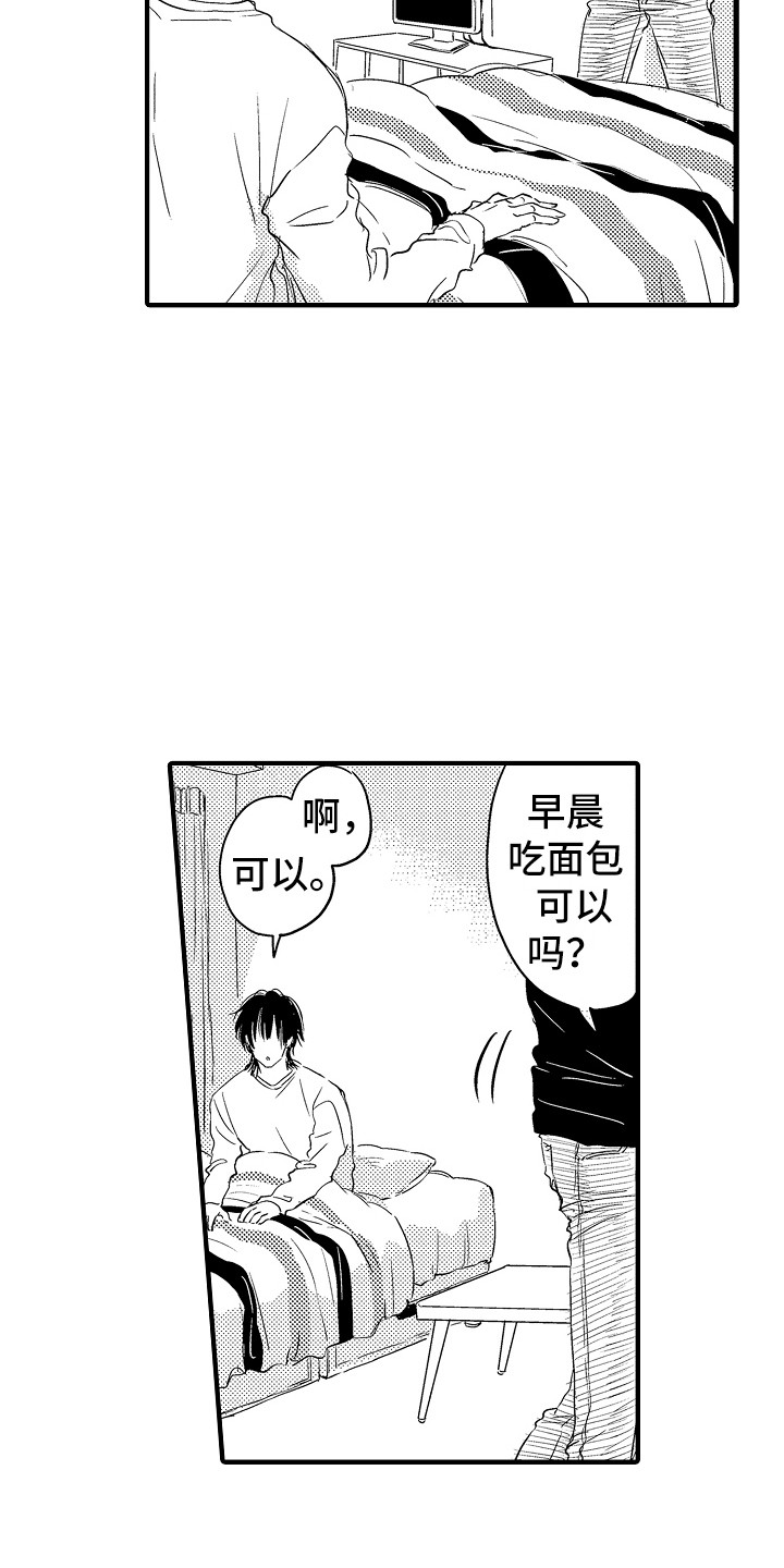第16章：无事发生14