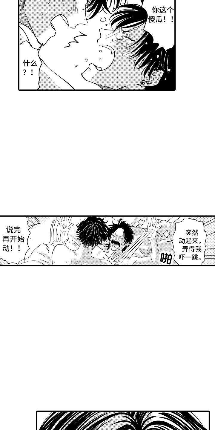 第23章：原来如此（完结）5
