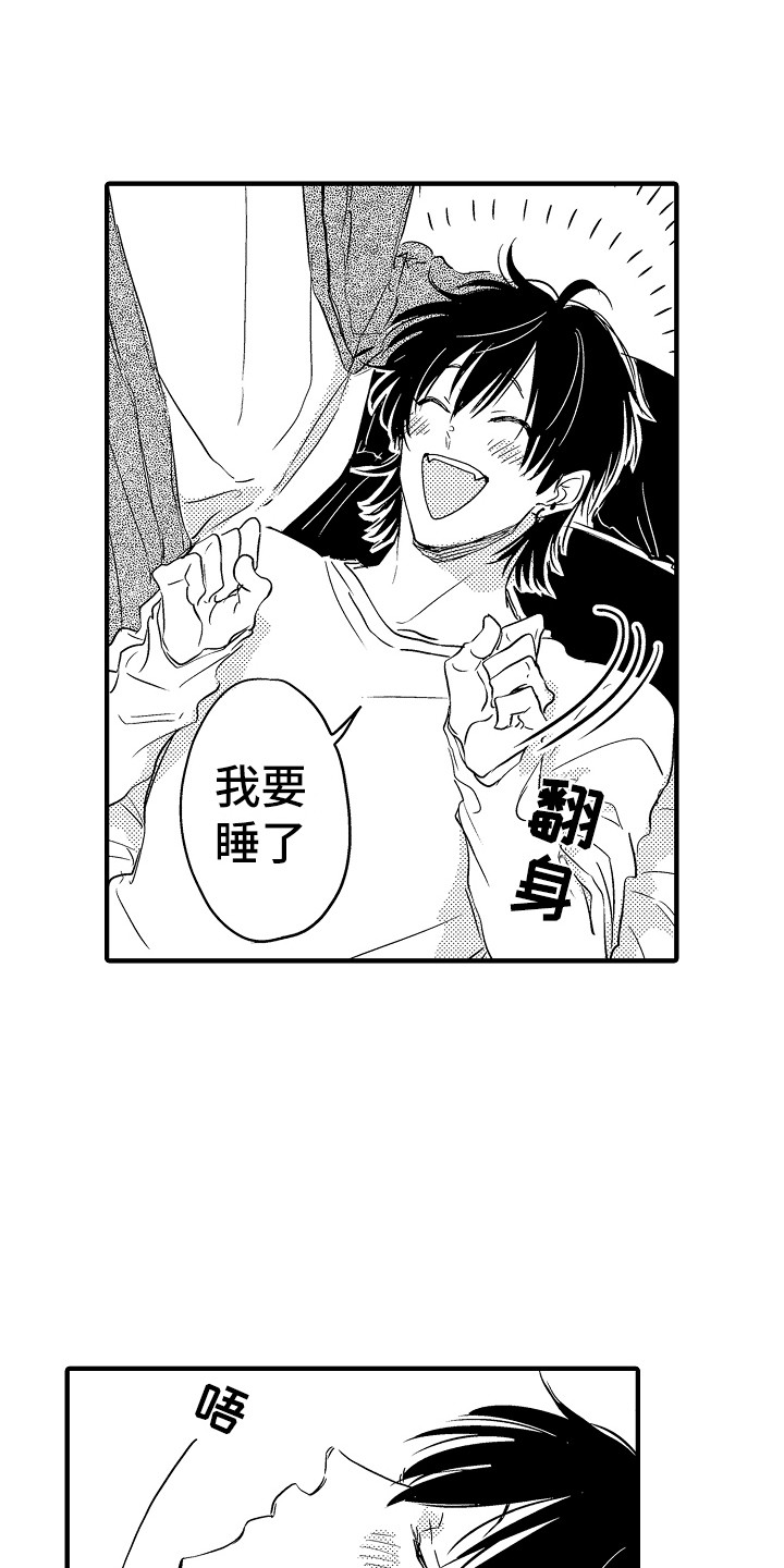 第16章：无事发生9