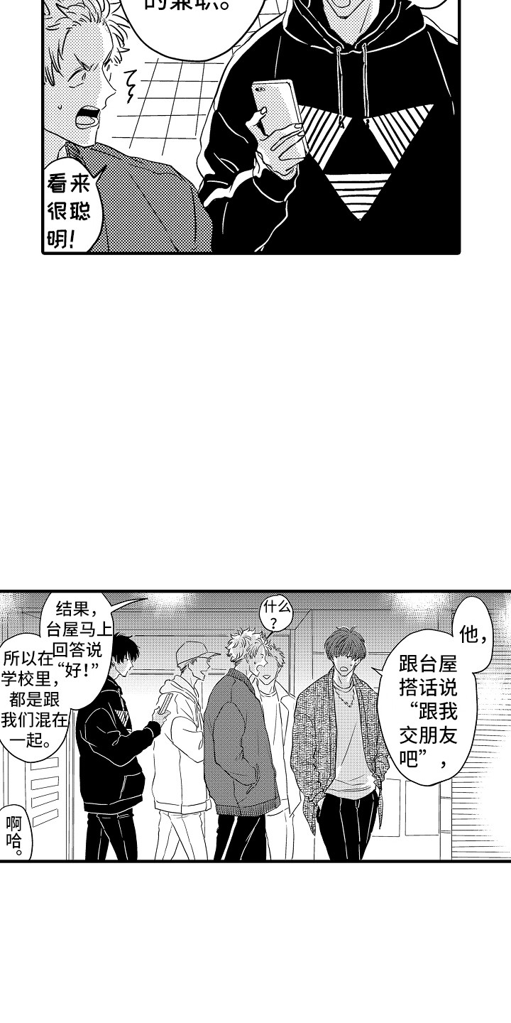 第1章：借宿5
