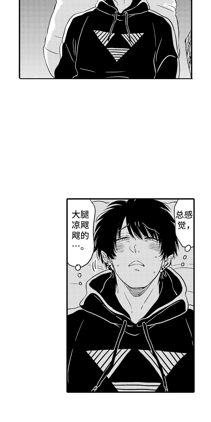 第2章：迷迷糊糊13