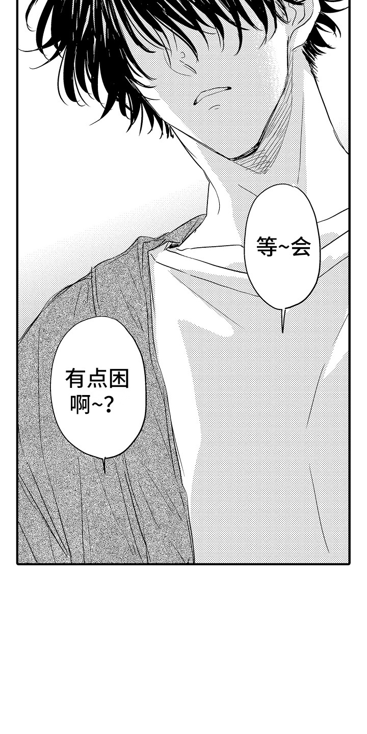 第16章：无事发生8