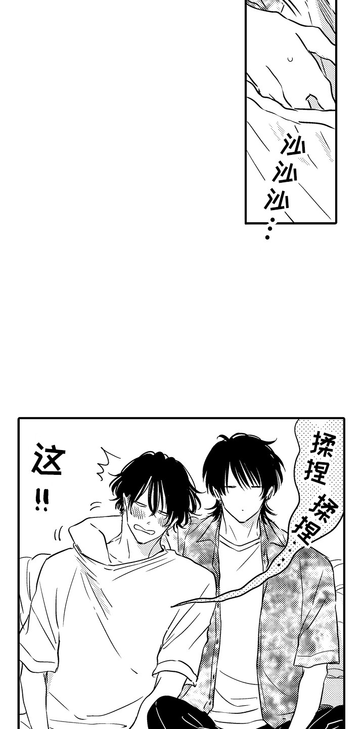 第24章：【番外】搭话17