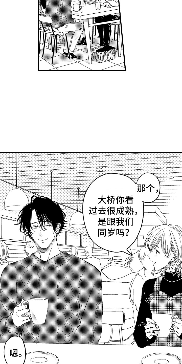 第4章：游乐场18