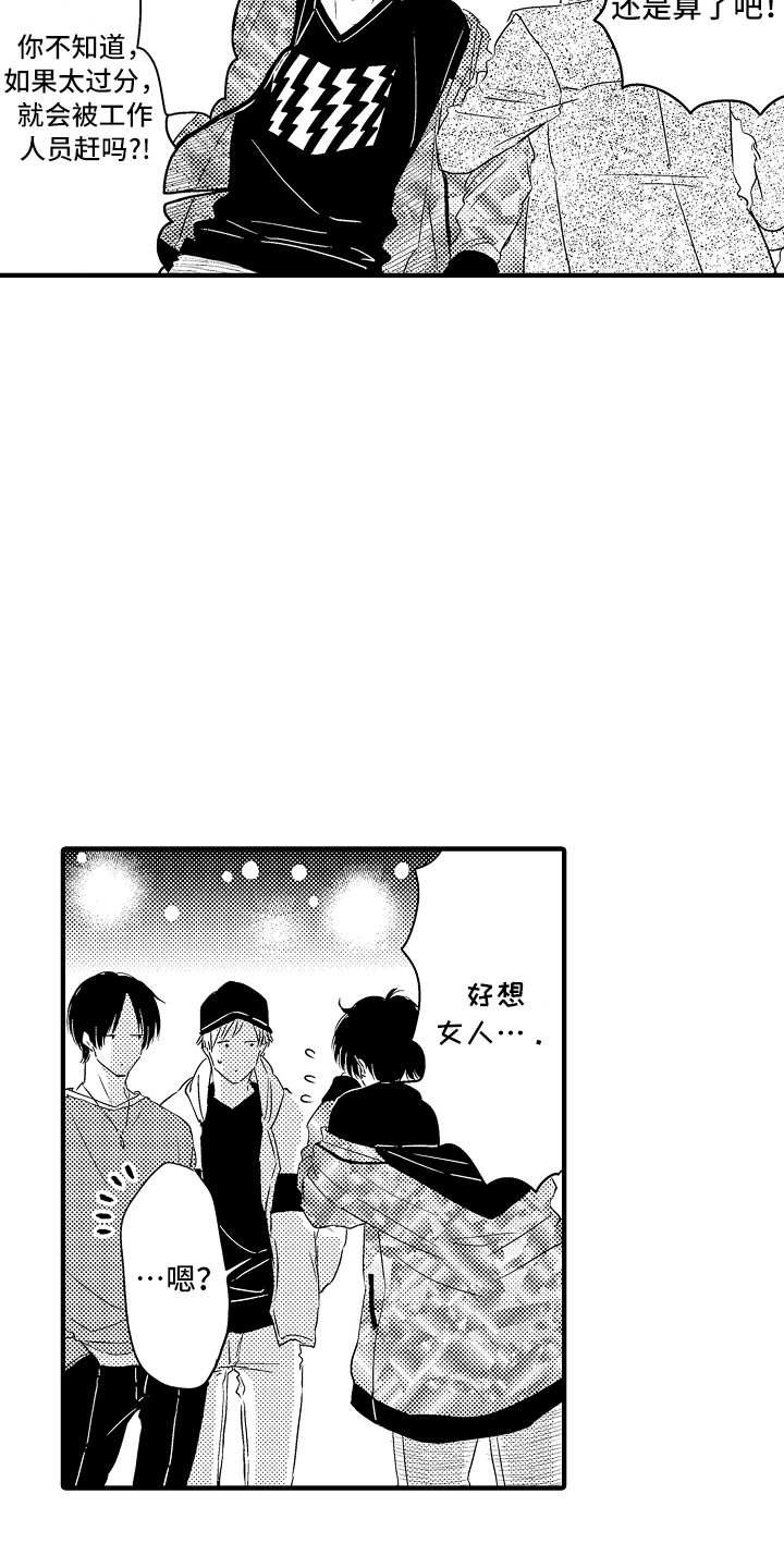 第8章：抱怨3