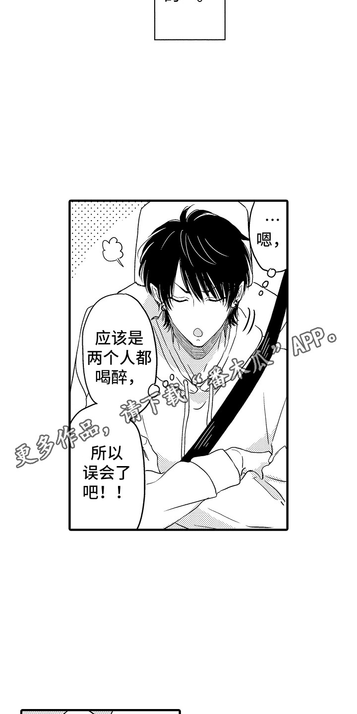第4章：游乐场10