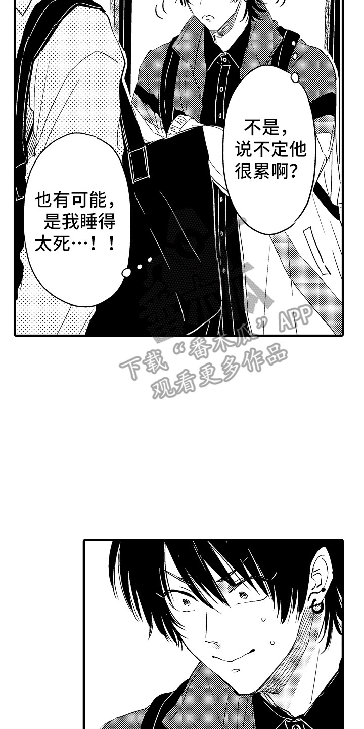 第17章：很在意1
