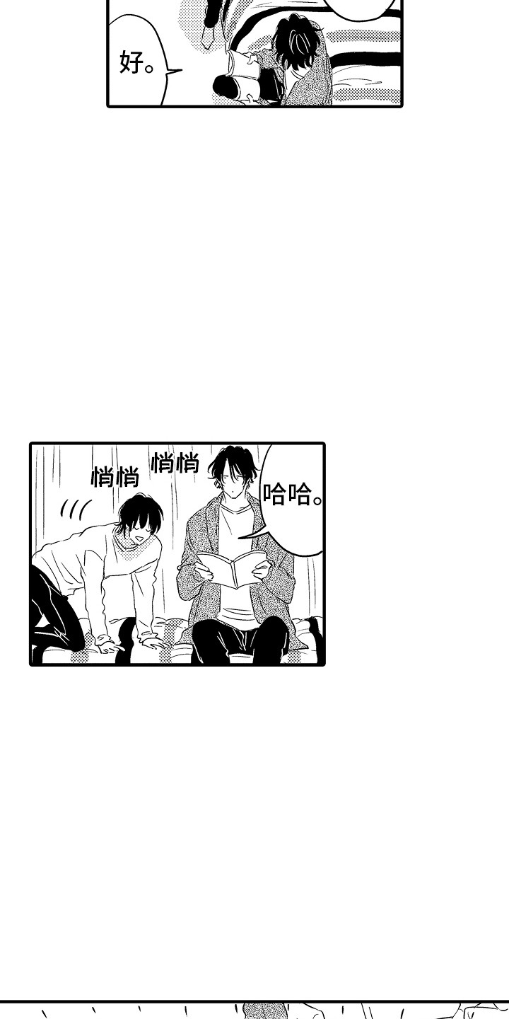 第16章：无事发生5