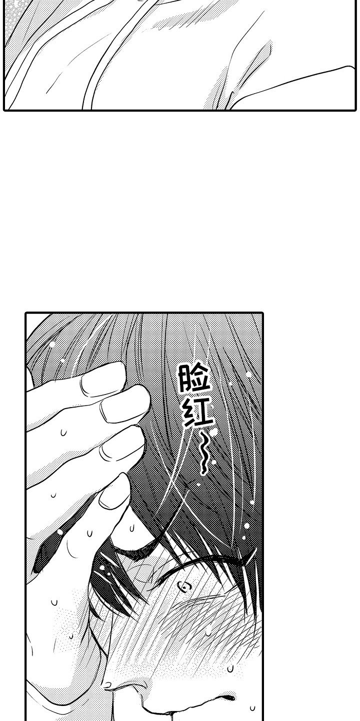 第7章：大喊大叫5
