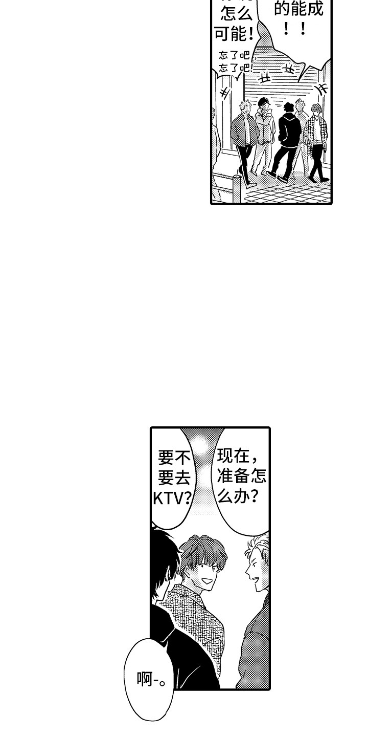 第1章：借宿2
