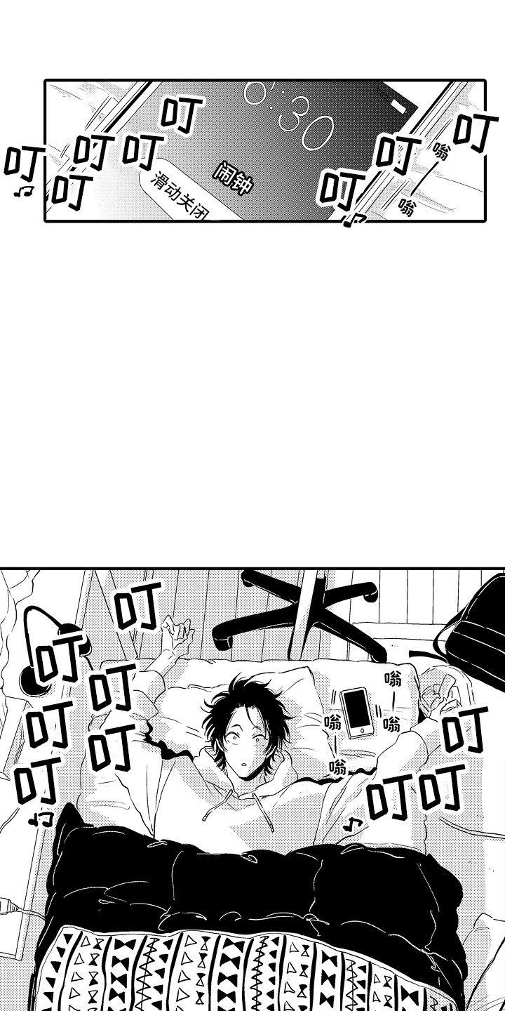 第7章：大喊大叫9