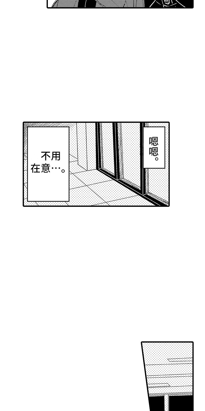 第17章：很在意2