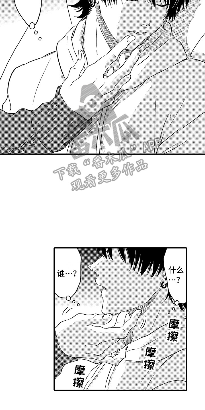 第5章：有点困16