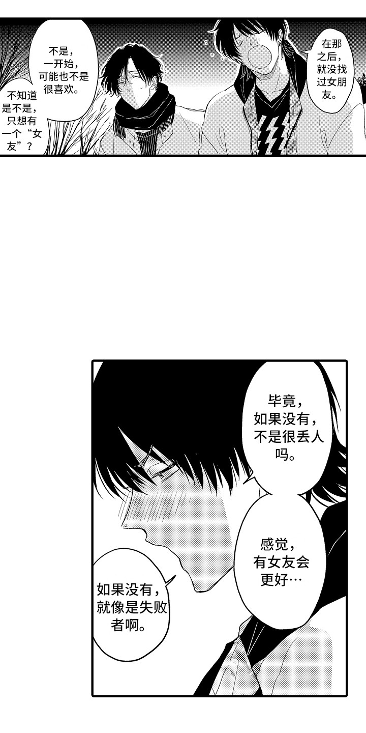 第8章：抱怨20