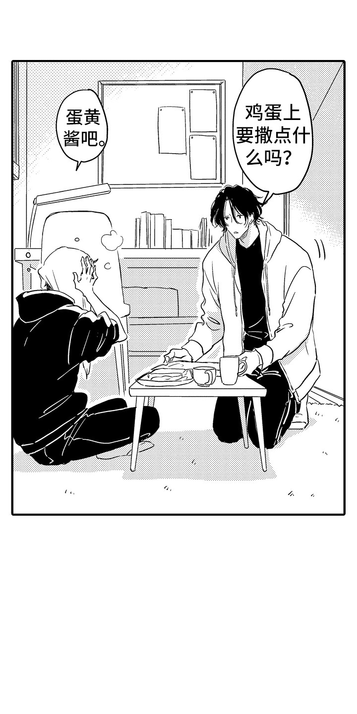 第3章：吓一跳15