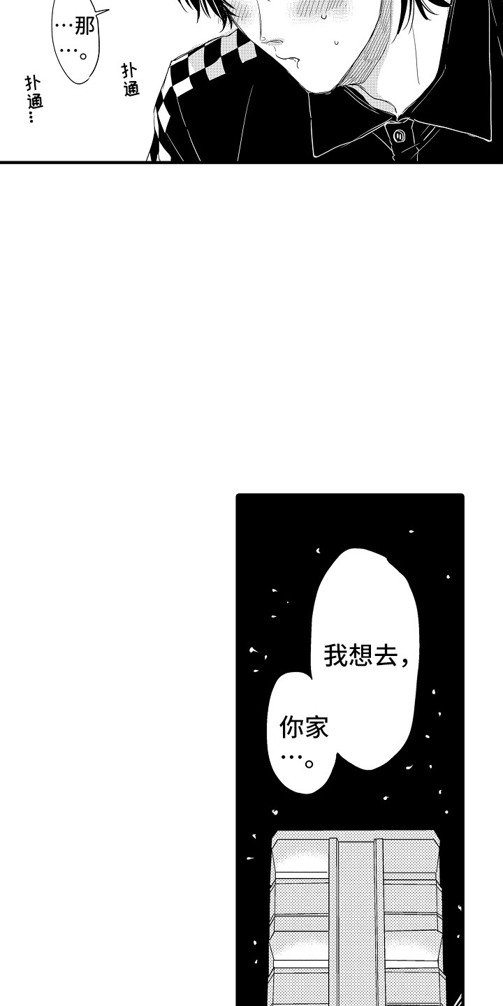 第13章：装睡2