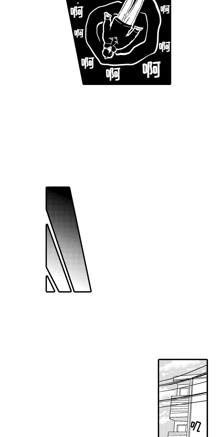 第3章：吓一跳7
