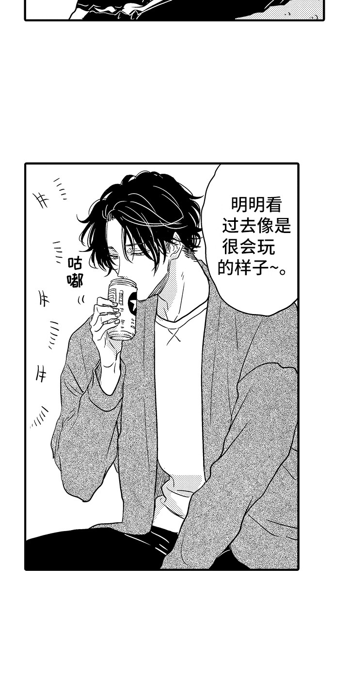 第1章：借宿14