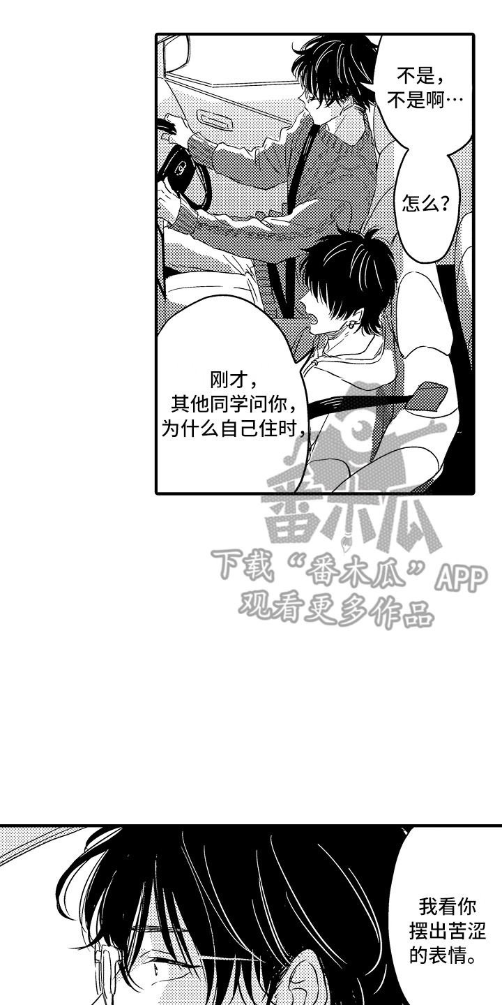 第5章：有点困7