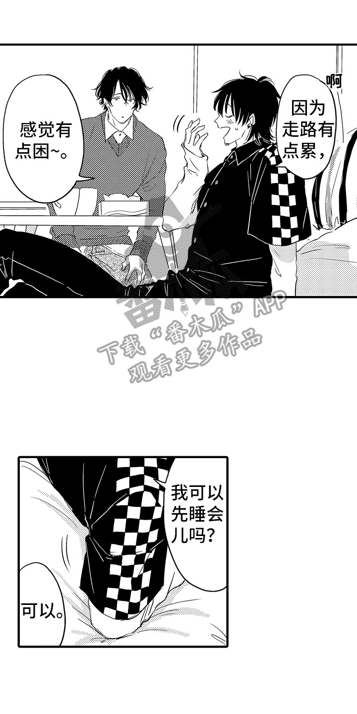 第13章：装睡7