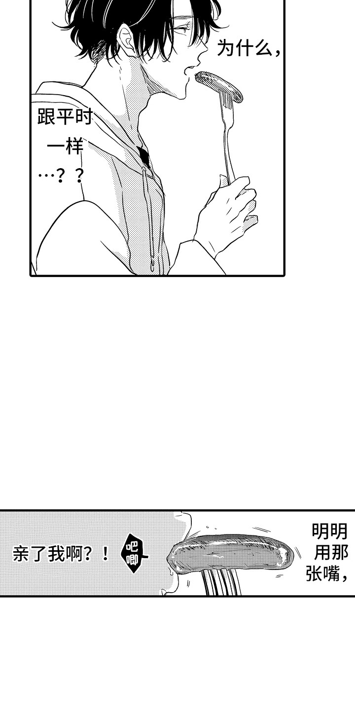 第3章：吓一跳18