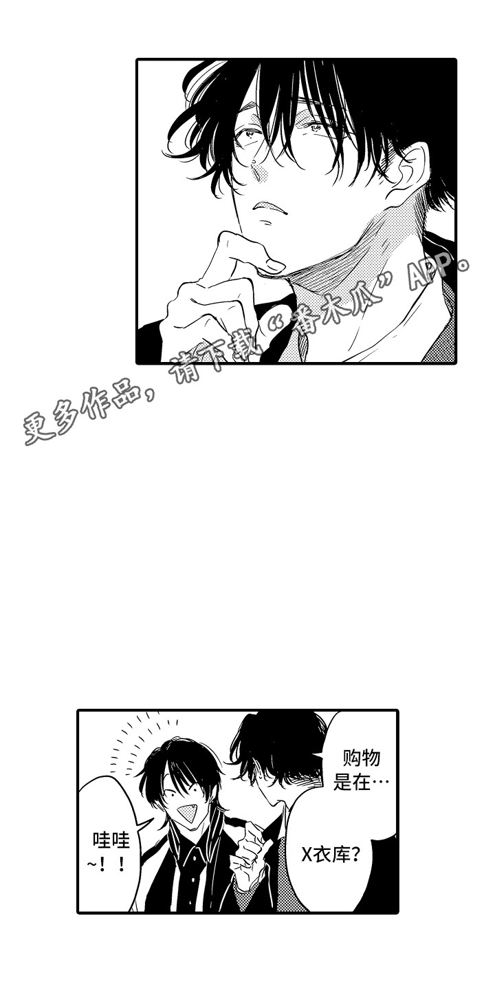 第11章：出去玩10