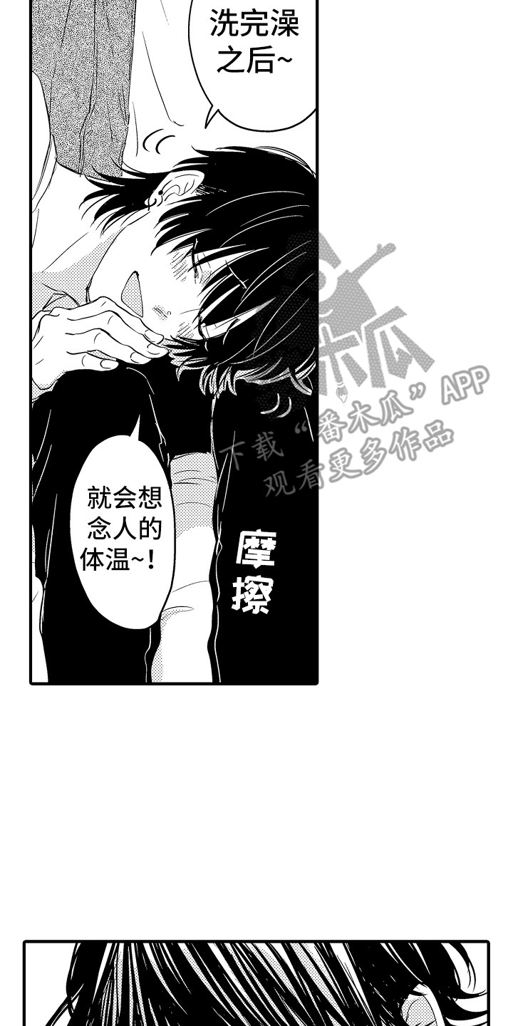 第16章：无事发生7