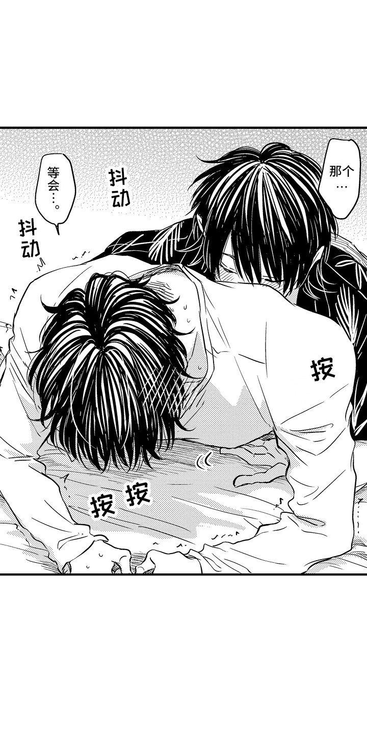 第25章：【番外】事件起因14
