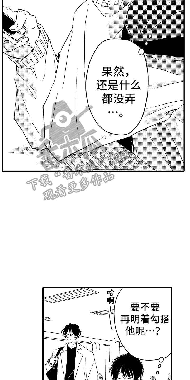 第17章：很在意7