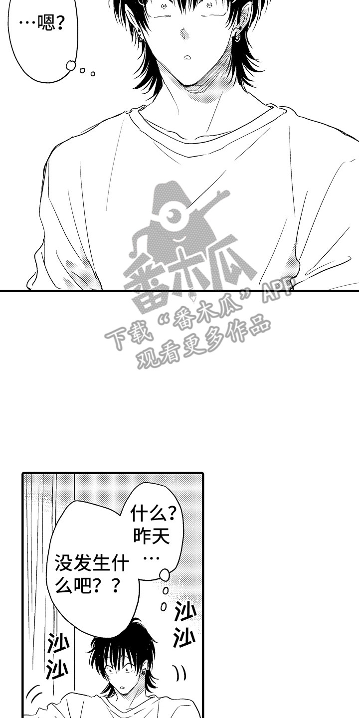 第16章：无事发生16