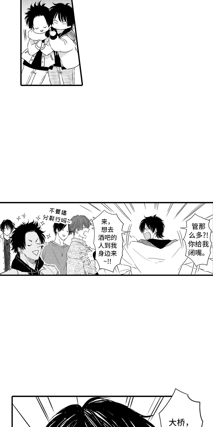 第7章：大喊大叫20