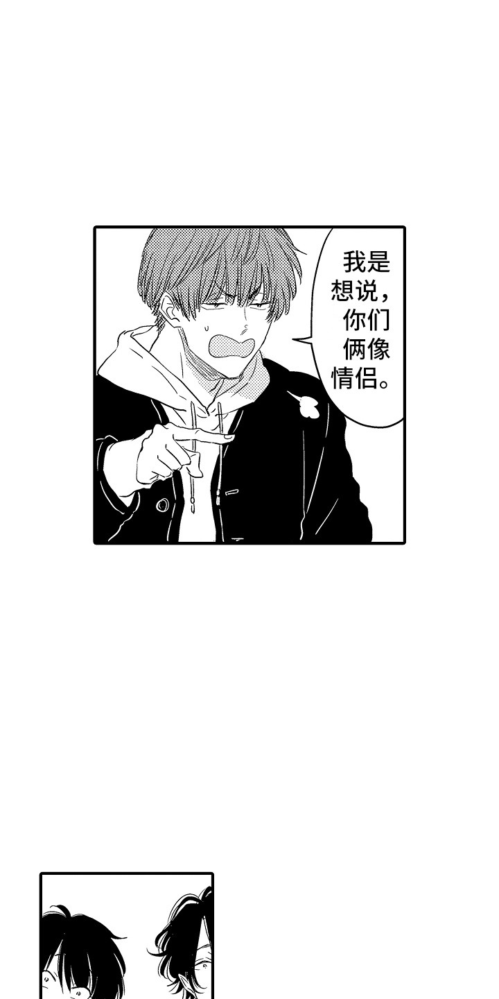 第15章：开玩笑6