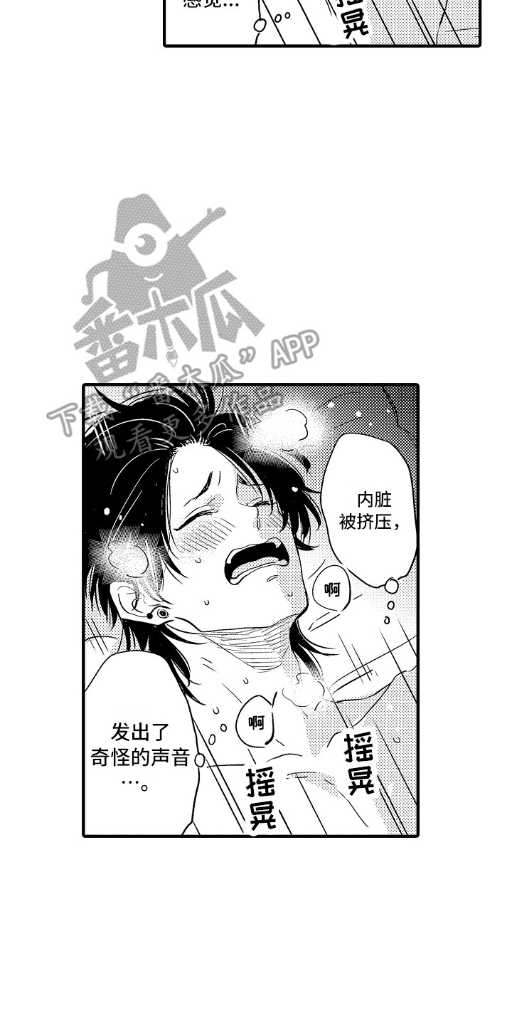 第22章：很开心16