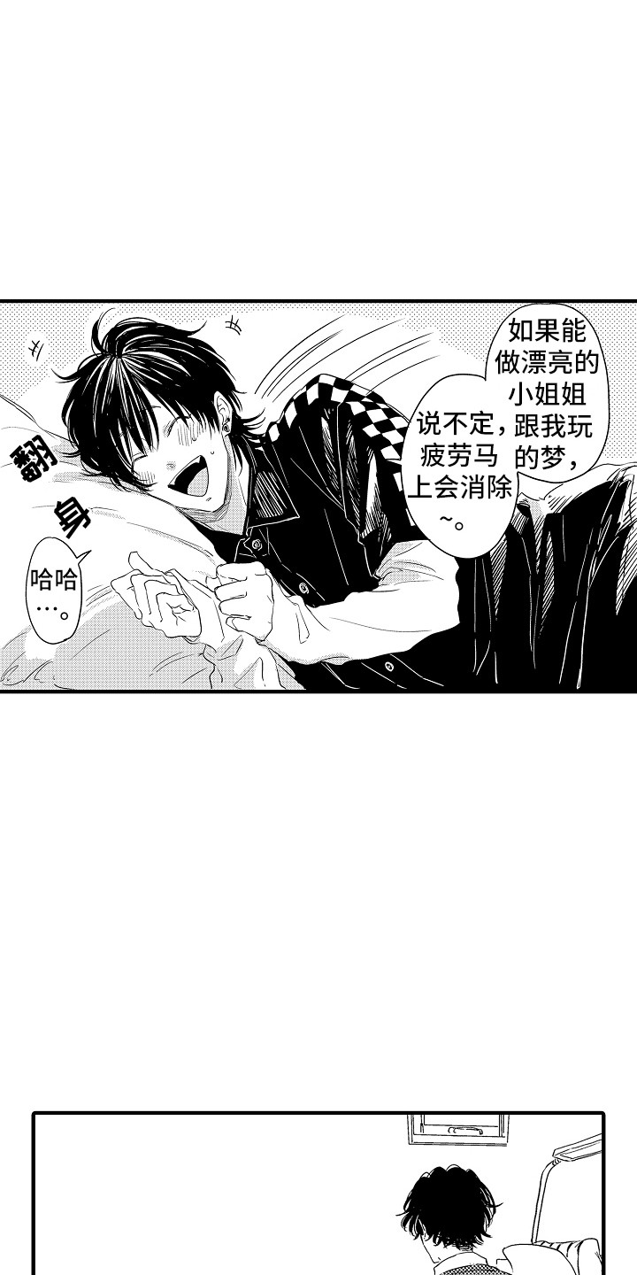 第13章：装睡8