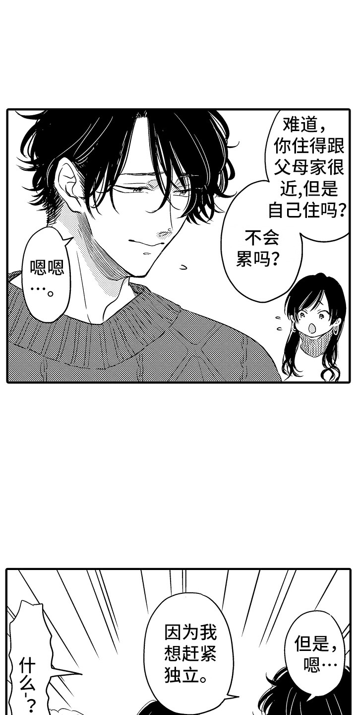 第4章：游乐场21