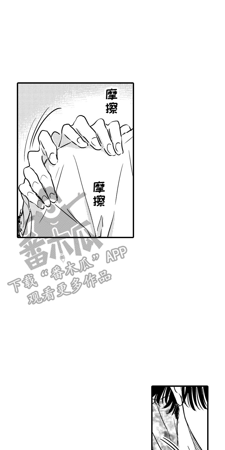 第24章：【番外】搭话16