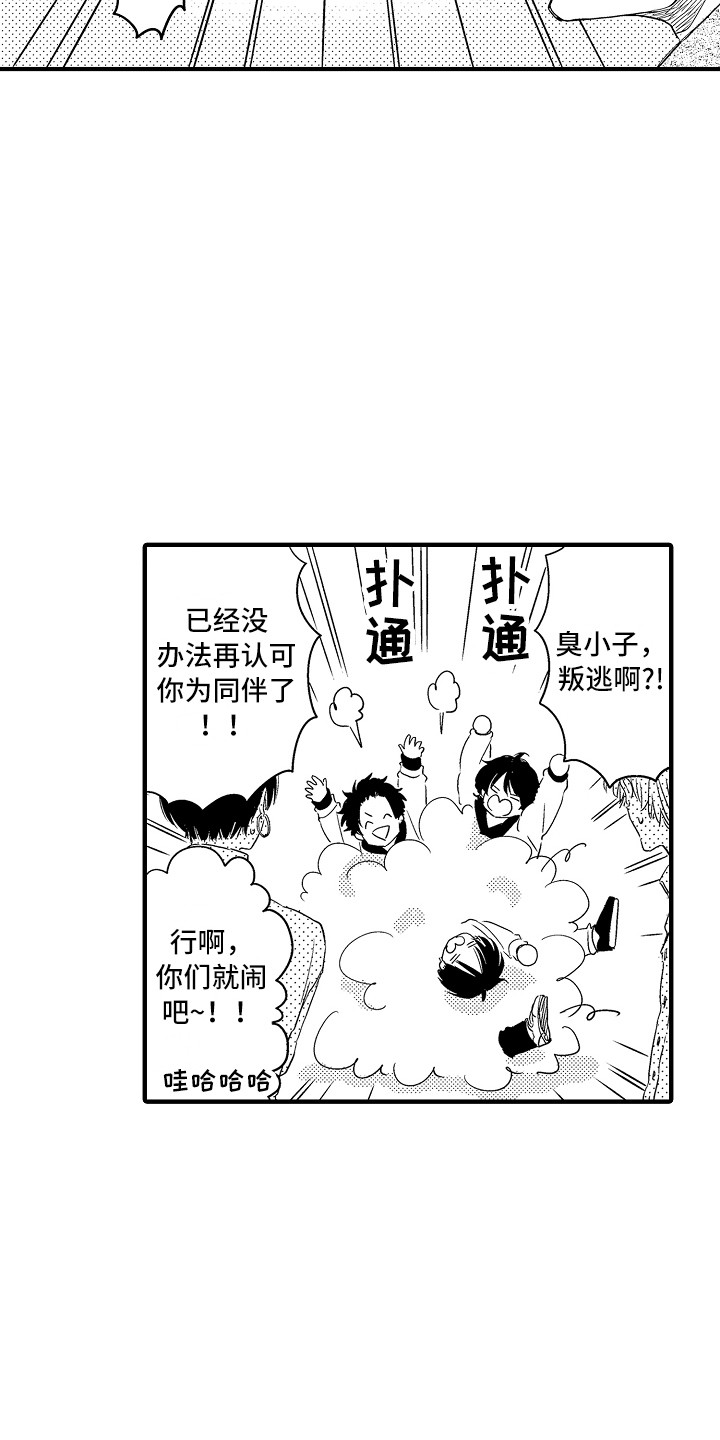 第7章：大喊大叫18