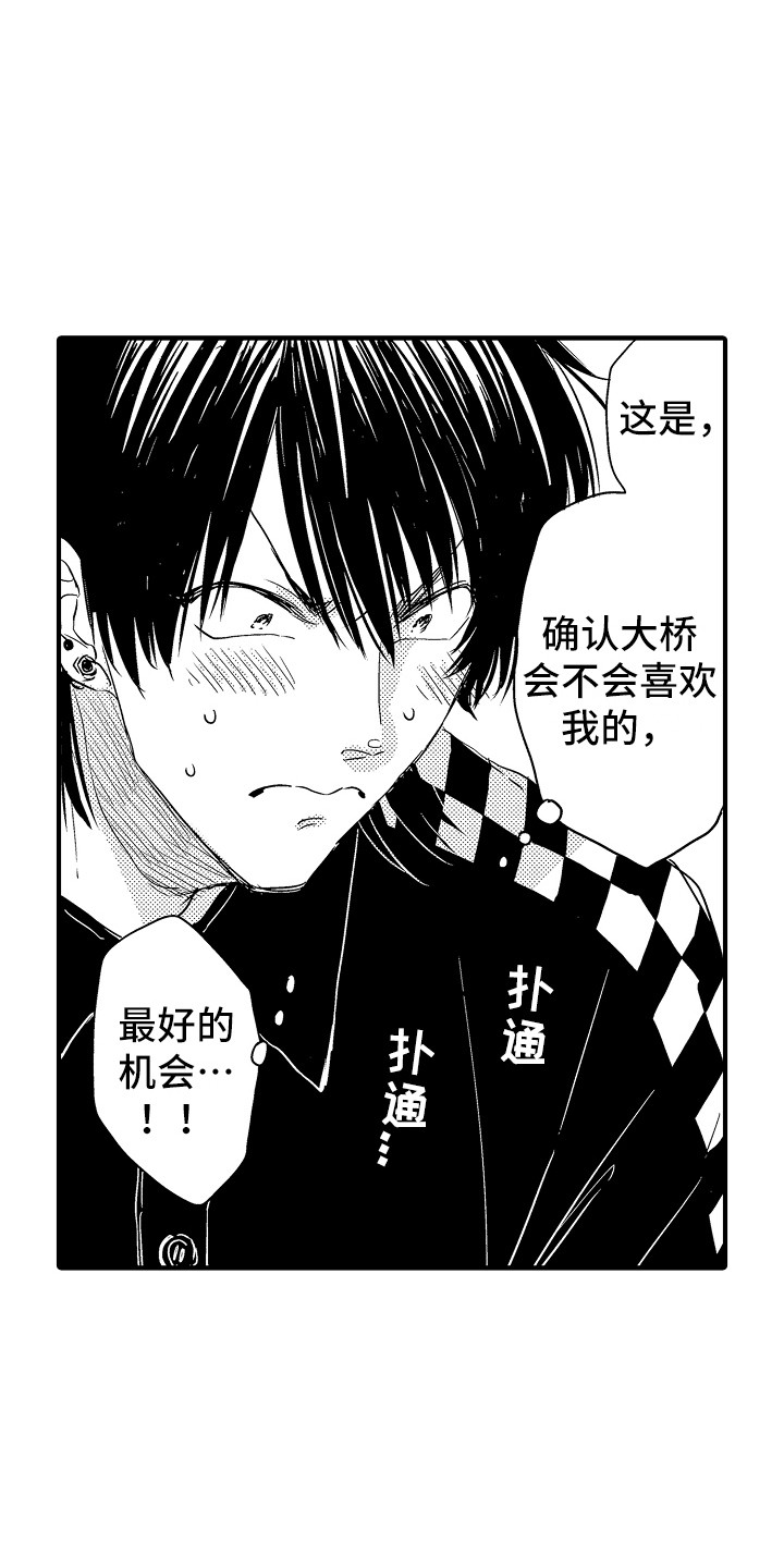 第13章：装睡5