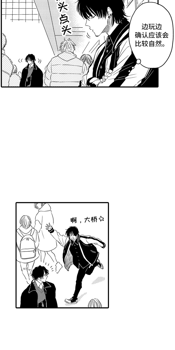 第11章：出去玩6