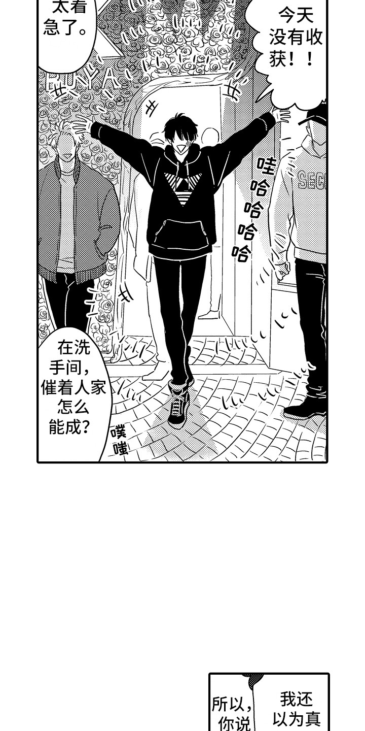 第1章：借宿1